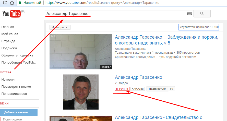 Тарасенко