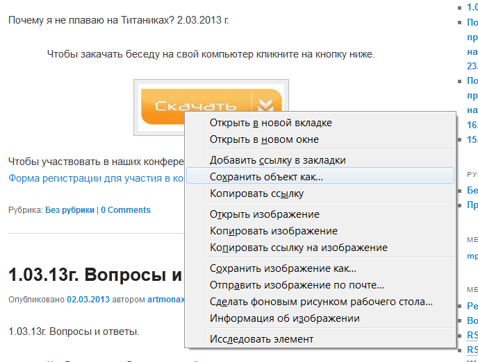 Firefox