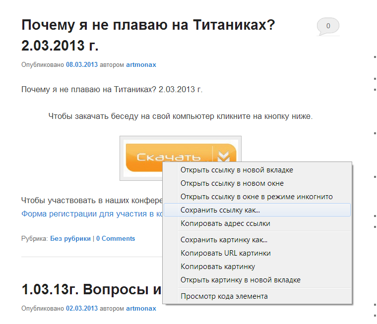 hrom