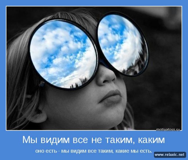 Глаза