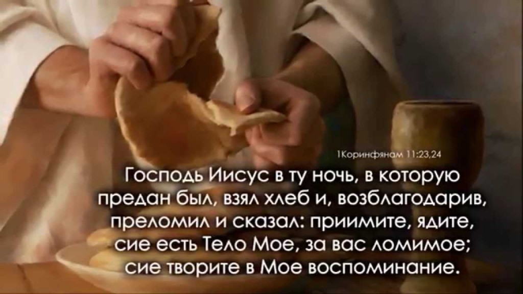 Вечеря
