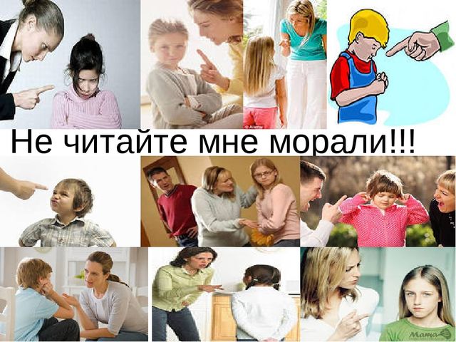 Мораль